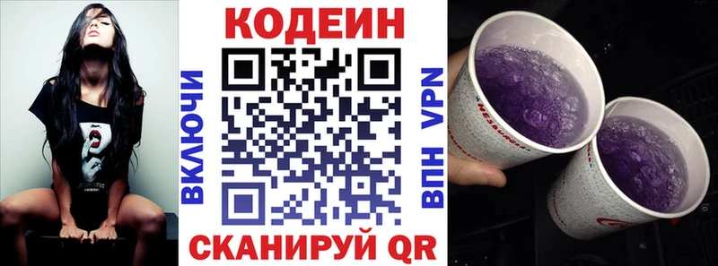 Кодеин напиток Lean (лин) Верхняя Тура