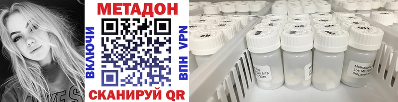 Метадон methadone Верхняя Тура
